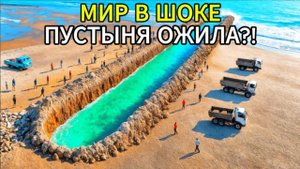 Секретный ПЛАН САУДИТОВ на 500 МЛРД как они ПОБЕДИЛИ пустыню