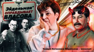 ИСТОРИК ОПРАВДЫВАЕТ предателя ВЛАСОВА // Странные герои РОССИИ БУДУЩЕГО