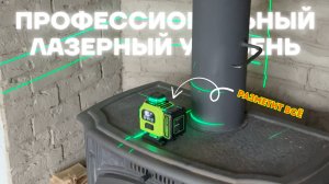 Зелёный лазер как световой меч! Тест нового INSPIRITECH C1F16