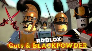 НАПАЛ СО СПИНЫ ⚔️Guts & BLACKPOWDER Roblox Роблокс [10+]