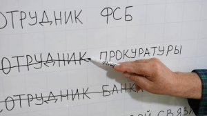 соц ролик прокуратура по ИТТ пенсионеры