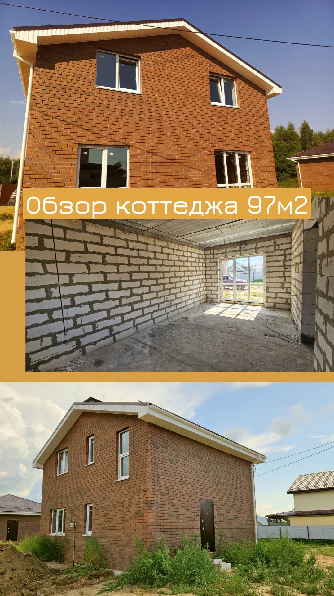 Обзор коттеджа 97м2 смотреть онлайн