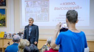 Концерт «Кино. Высоцкий»