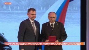 Ко Дню шахтера Юрий Слюсарь вручил почетные награды работникам угольной промышленности