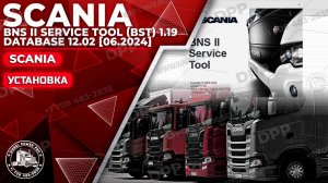 УЗНАЙТЕ, КАК УСТАНОВИТЬ SCANIA BNS II SERVICE TOOL (BST) 1.19 DATABAS 12.02 МЕНЕЕ ЧЕМ ЗА 1 МИНУТУ
