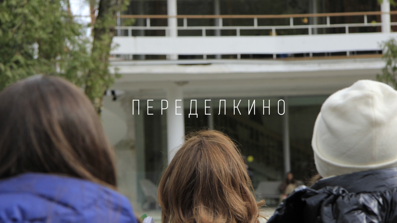 ФОТОПРОГУЛКА: моя первая репортажная съёмка  Переделкино 2025