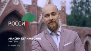 ЯРОССИЯ Калининград