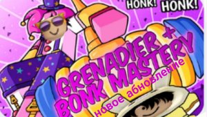 Обновление в слеп батлс