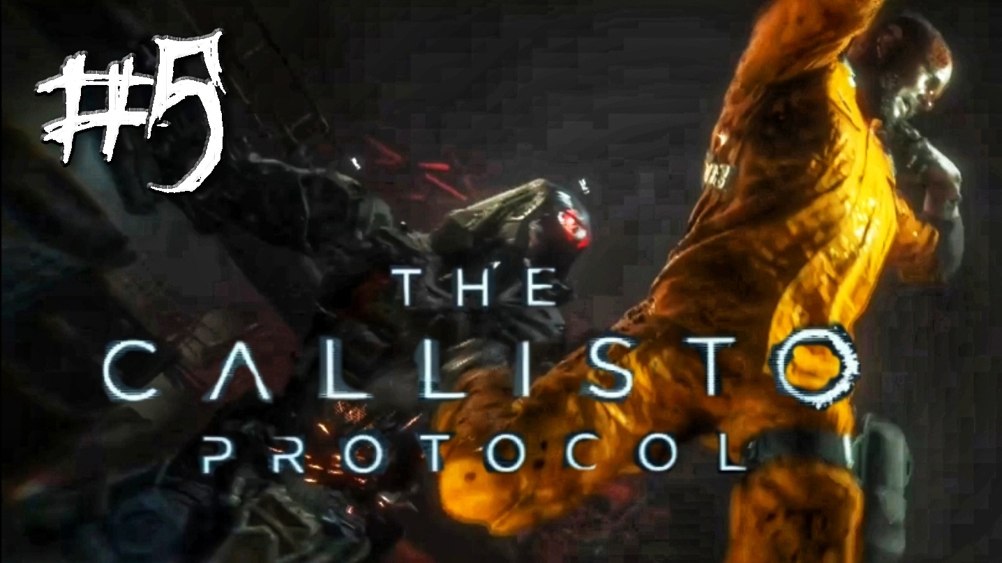 Ищу отсек с отходами #5 | The Callisto Protocol | XBOX ONE