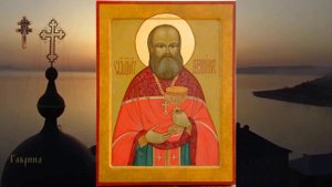 Священномученик Владимир (Четверин)