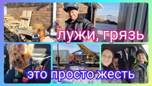 Из Германии в Россию/ Обвалилась земля/ Остался довольным/ Установка септика/ Тюмень/ Жизнь в России