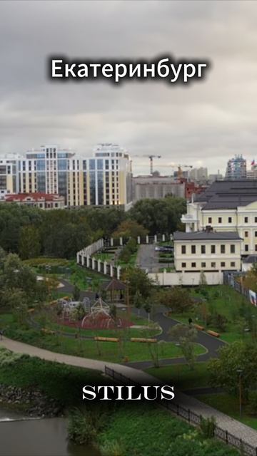 Екатеринбург#РОССИЯ_Ekaterinburg#RUSSIA смотреть онлайн