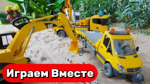 МУЛЬТИКИ ПРО МАШИНКИ И ИГРУШКИ ДЛЯ ДЕТЕЙ 🛻 ИГРУШЕЧНЫЙ КРАН И ЭКСКАВАТОР ДЛЯ ДЕТЕЙ