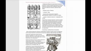 Рассуждения о Брахме и Свентовите, этимологии равностороннего креста в религиях мира.