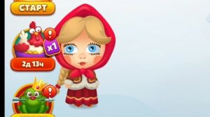 Мир домовят. Три в ряд