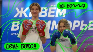 👊 Готов помериться ударом? «На бегу» — выпуск 117