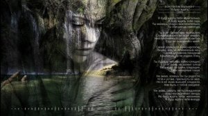 Константин Бальмонт "Я буду ждать" 1899