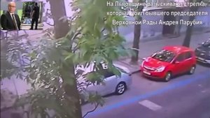 Парубий. Ликвидация