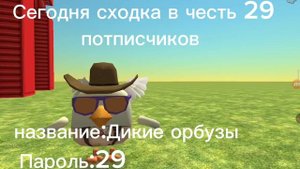 У меня сегодня сходка заходи