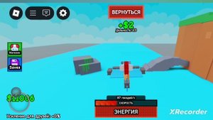 играем построй самолёт roblox