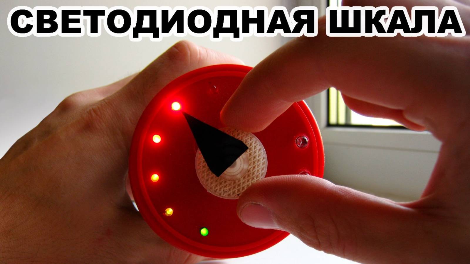 Светодиодная шкала для приборов на LM3914 смотреть онлайн