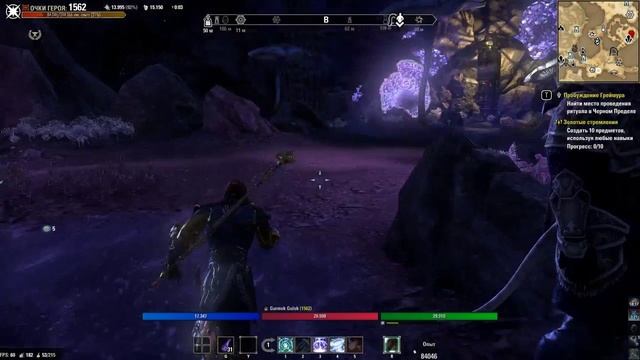 Greymoor часть 24