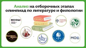 Анализ Текста На Олимпиадах По Литературе: Как Анализировать Прозу И Лирику На Олимпиаде Литература