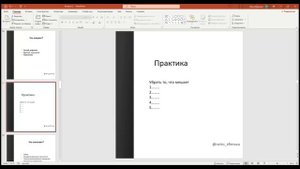 Встреча 2. МФТ. от 30.08