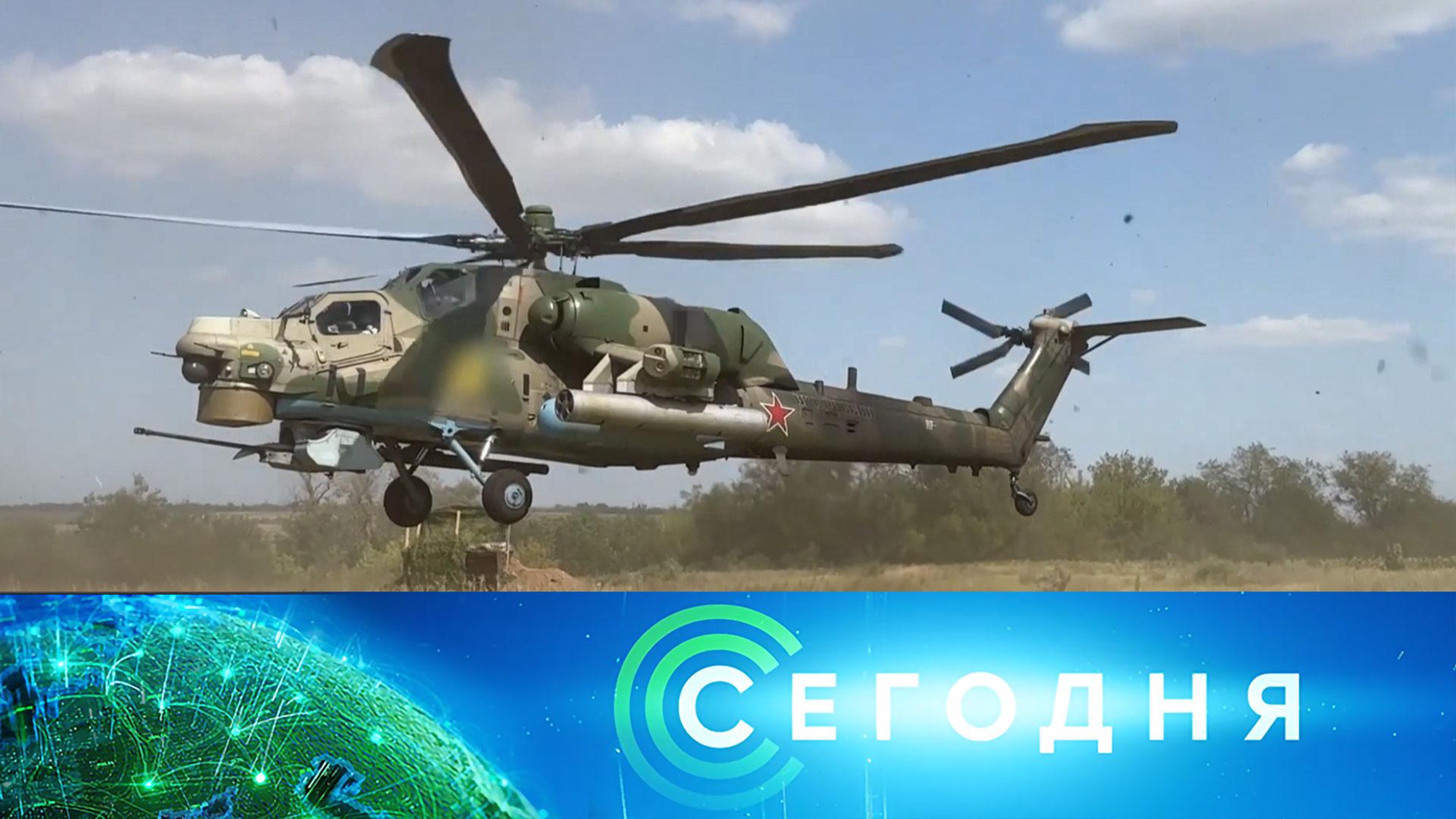 Сегодня: 30августа 2025года. 10:00 | Выпуск новостей | Новости НТВ