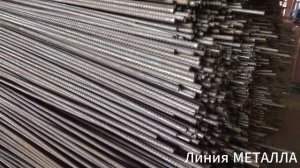 Арматура 8 А3.