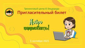 Курс компьютерной грамотности начинается с компьютера, ноутбука, а затем смартфона. Проверь себя!