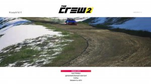 The Crew 2 - Начало карьеры