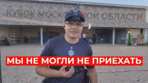 Кубок Московской области в Патриоте