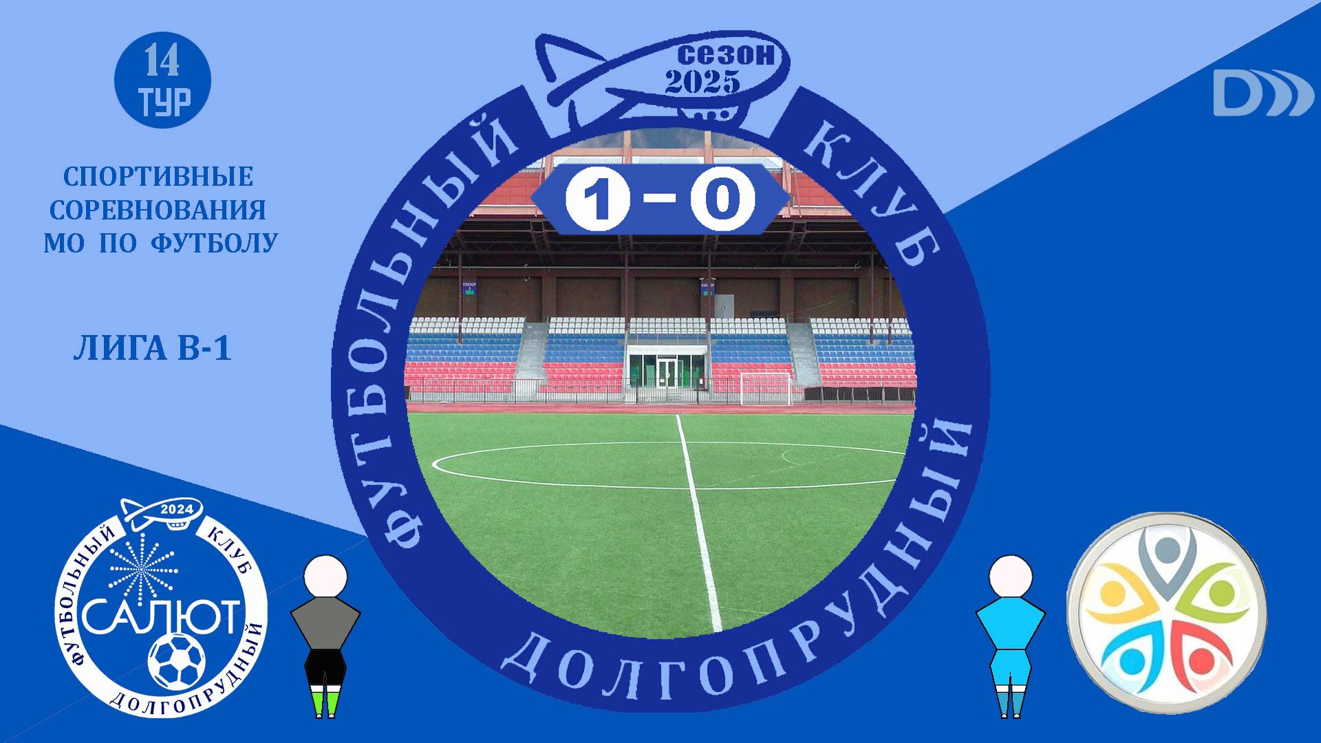 ФСК Салют  1-0  СШ Дубна