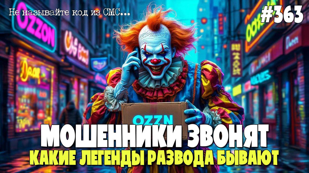 ПРИХОД МАСТЕРА | СОННЫЙ ИОСИФФФ | БЕЗБАШЕННАЯ ПОДБОРКА РАЗГОВОРОВ С МОШЕННИКАМИ ПО ТЕЛЕФОНУ смотреть онлайн