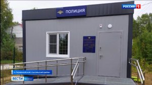 В посёлке Первомайский возводят модульное здание для участкового уполномоченного полиции