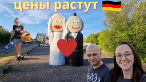 Опять плохо/ Цены на продукти растут в Германии/ Готовим драники/ Наша жизнь в Германии/ Влог