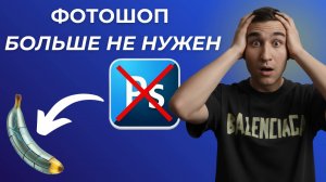 Nano Banana Новый Дизайн Король! БЕСПЛАТНАЯ AI генерация изображений с Gemini 2.5 Flash Image