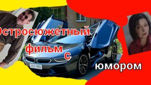 "Надька, где горячая вода? " Конфликты, драки, нападения. Отношения в семье и поиск правды в жизни.