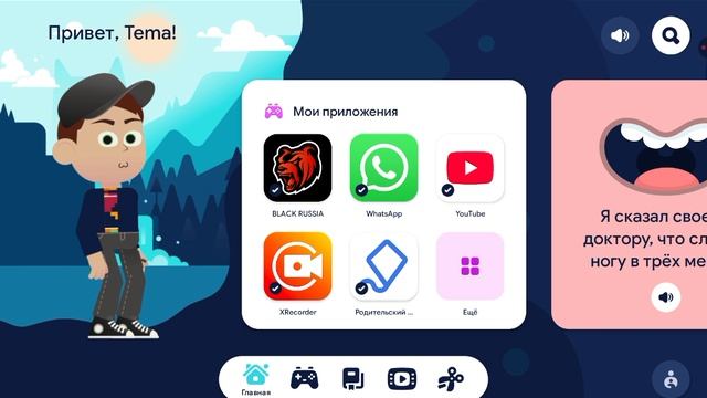 меня взломали смотреть онлайн