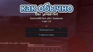 прохождение майнкрафта 1#