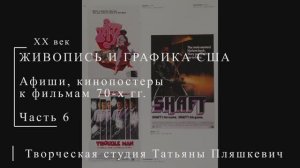 Постеры к фильмам 70-х гг. 20 века, часть 6 | ПОСТЕРЫ США | Блог художника