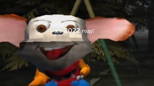 малыш флексит.