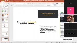 Как получать 100 заявок в месяц с телеграмм канала ЧАСТЬ 1