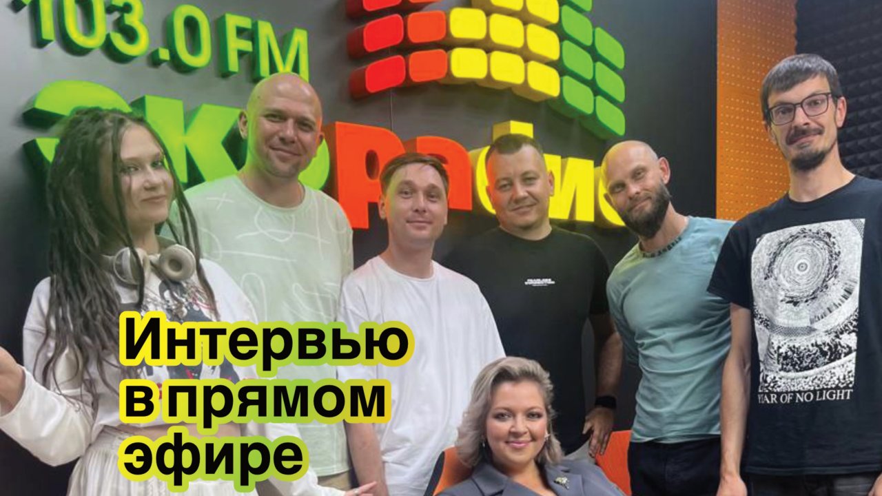Интервью в эфире ЭкоРадио Sostojanie Affekta #рок #радио #нижнийтагил #музыка #новаямузыка #эфир