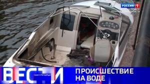 Вести Санкт-Петербург. Выпуск 20.50 от 30.08.2025