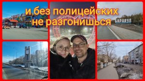 Переезд из Германии в Россию/ Дорога в Сибирь/ С Юга в Сибирь/Наша новая жизнь в России/ Влог