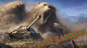 Мир т DLS Ранговый по три