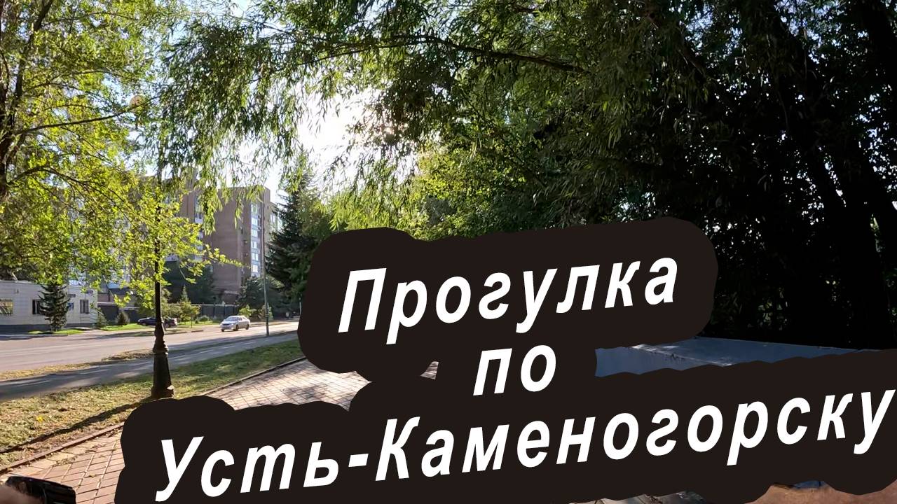 Прогулка на велосипеде по набережной в Усть-Каменогорске