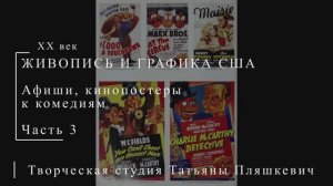 Постеры к комедиям, часть 3 | ПОСТЕРЫ США | Блог художника